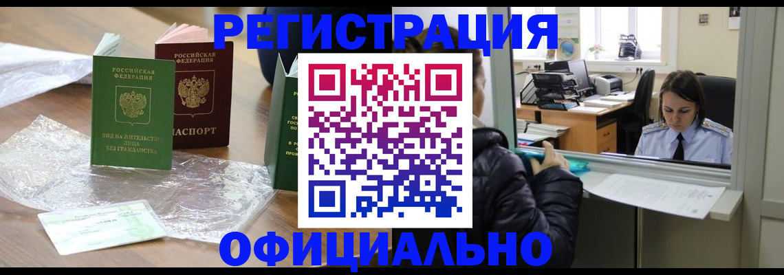 найти адрес прописки в Крыму