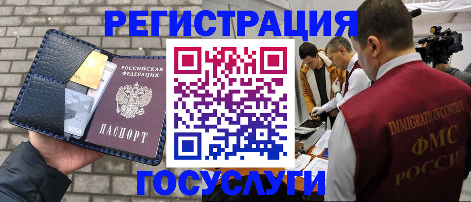 временная регистрация законно в Крыму